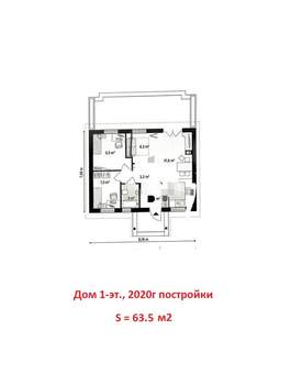 Дом 64м², 1-этажный, участок 6 сот.