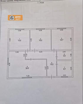 Дом 111м², 1-этажный, участок 6 сот.  