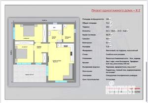 Дом 104м², 1-этажный, участок 4 сот.  