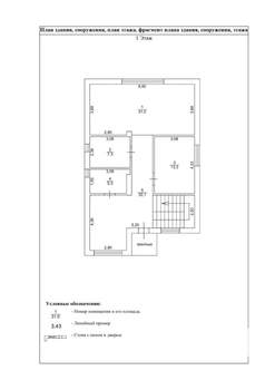 Дом 192м², 2-этажный, участок 6 сот.  