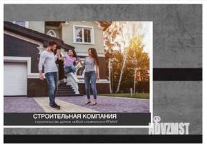 Дом 79м², 1-этажный, участок 6 сот.  