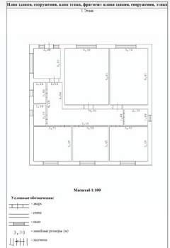 Дом 125м², 1-этажный, участок 6 сот.  