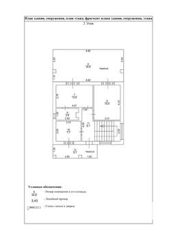 Дом 192м², 2-этажный, участок 6 сот.  
