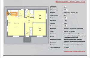Дом 70м², 1-этажный, участок 0 сот.  