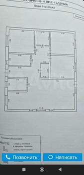 Дом 135м&sup2;, 1-этажный, участок 0 сот.  