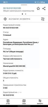 Дом 108м², 2-этажный, участок 6 сот.  
