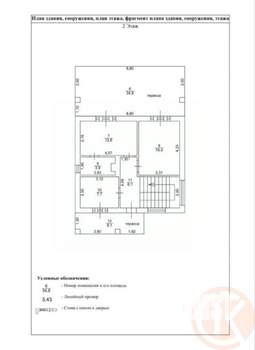 Дом 190м&sup2;, 2-этажный, участок 6 сот.  