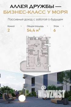 2-к квартира, вторичка, 54м2, 6/12 этаж