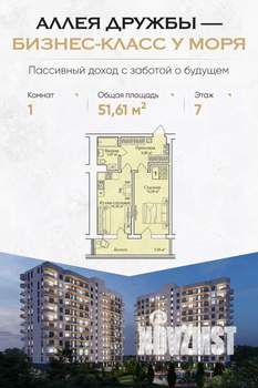 1-к квартира, вторичка, 52м2, 9/12 этаж