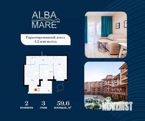 2-к квартира, строящийся дом, 60м2, 3/7 этаж