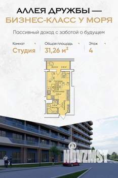 Студия квартира, вторичка, 31м2, 4/12 этаж
