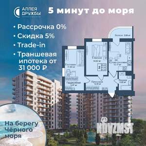 2-к квартира, вторичка, 61м2, 2/12 этаж
