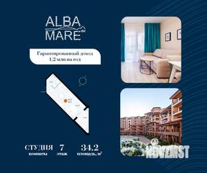 Студия квартира, строящийся дом, 34м2, 7/9 этаж
