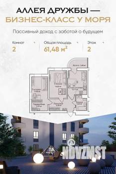2-к квартира, вторичка, 61м2, 2/12 этаж