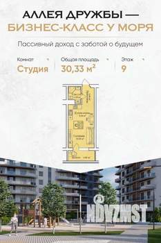 Студия квартира, вторичка, 30м2, 9/12 этаж