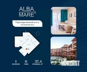 1-к квартира, строящийся дом, 57м2, 6/9 этаж