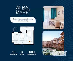 2-к квартира, строящийся дом, 63м2, 3/9 этаж