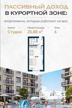 Студия квартира, вторичка, 26м2, 7/8 этаж