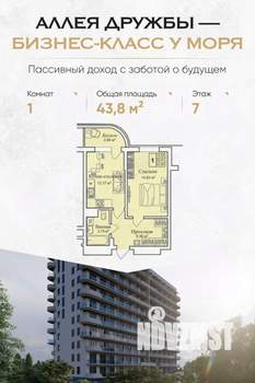 1-к квартира, вторичка, 44м2, 7/12 этаж