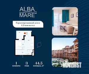 1-к квартира, строящийся дом, 45м2, 3/7 этаж