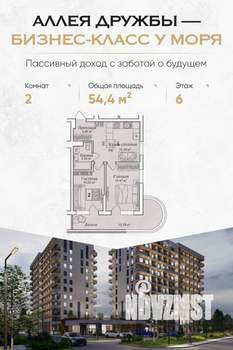 2-к квартира, вторичка, 54м2, 7/12 этаж