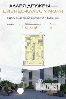 1-к квартира, вторичка, 52м2, 9/12 этаж