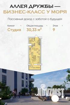 Студия квартира, вторичка, 30м2, 9/12 этаж