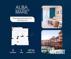 2-к квартира, строящийся дом, 88м2, 1/7 этаж