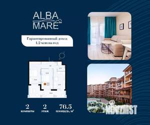 2-к квартира, строящийся дом, 77м2, 2/9 этаж