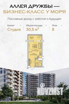 Студия квартира, вторичка, 331м2, 8/12 этаж