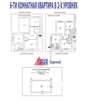 6-к квартира, вторичка, 223м2, 1/6 этаж