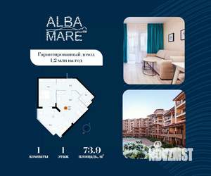1-к квартира, строящийся дом, 74м2, 1/7 этаж