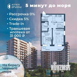 2-к квартира, вторичка, 51м2, 2/12 этаж