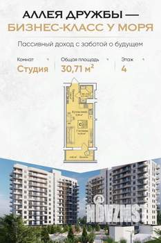 Студия квартира, вторичка, 31м2, 4/12 этаж