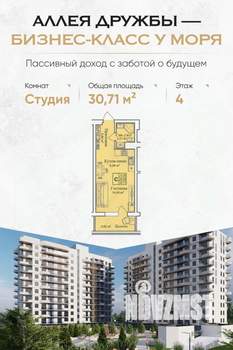 Студия квартира, вторичка, 31м2, 4/12 этаж