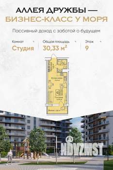 Студия квартира, вторичка, 30м2, 9/12 этаж
