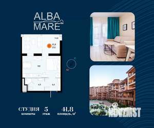 Студия квартира, строящийся дом, 42м2, 5/7 этаж