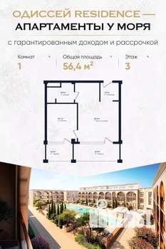 1-к квартира, вторичка, 56м2, 2/3 этаж