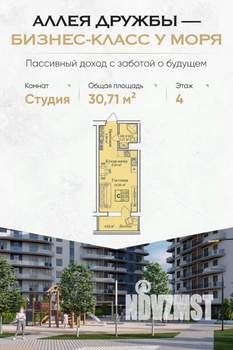 Студия квартира, вторичка, 31м2, 4/12 этаж