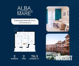 2-к квартира, строящийся дом, 77м2, 2/9 этаж