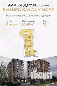 Студия квартира, вторичка, 30м2, 12/12 этаж