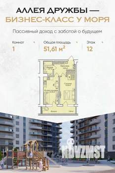 1-к квартира, вторичка, 52м2, 12/12 этаж