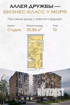 Студия квартира, вторичка, 31м2, 10/12 этаж