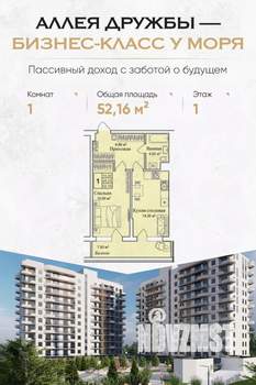 1-к квартира, вторичка, 52м2, 1/12 этаж