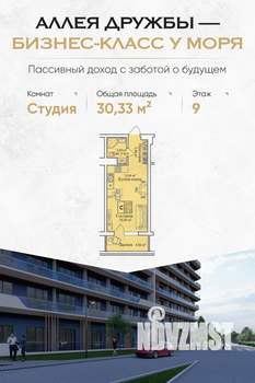 Студия квартира, вторичка, 30м2, 9/12 этаж