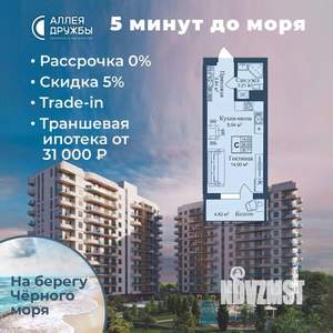 Студия квартира, вторичка, 31м2, 4/12 этаж