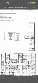 1-к квартира, вторичка, 46м2, 7/8 этаж