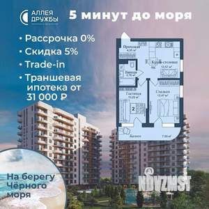2-к квартира, вторичка, 51м2, 3/12 этаж