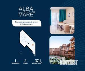 1-к квартира, строящийся дом, 57м2, 3/7 этаж
