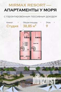 Студия квартира, вторичка, 39м2, 9/9 этаж